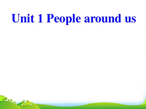 牛津深圳版七年级英语下册《U1 People around us P1 Reading》课件