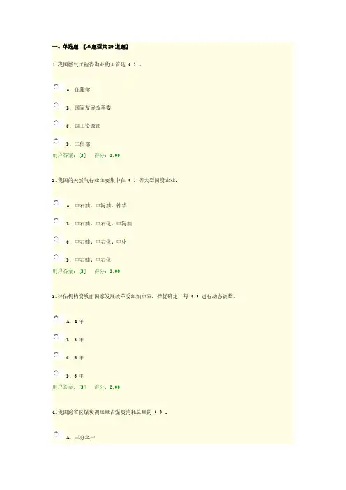 [vip专享]2016年咨询工程师继续教育热力燃气试卷