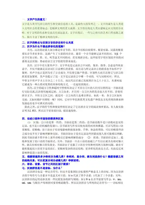 文字产生的意义