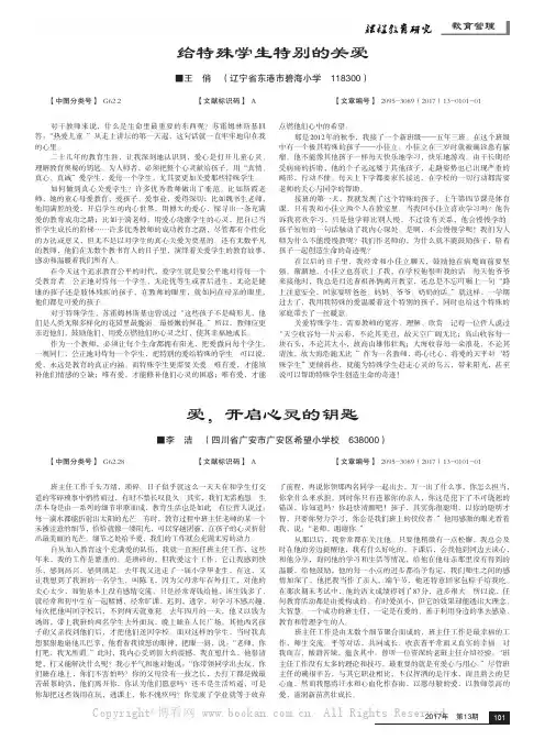 爱，开启心灵的钥匙