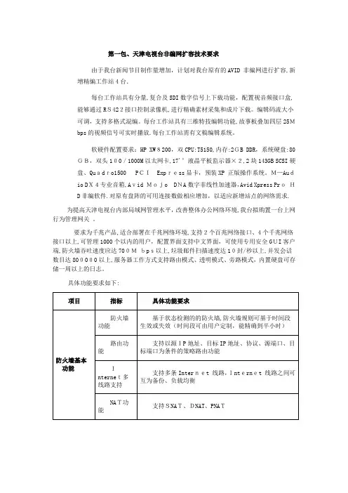山东省渡运管理办法