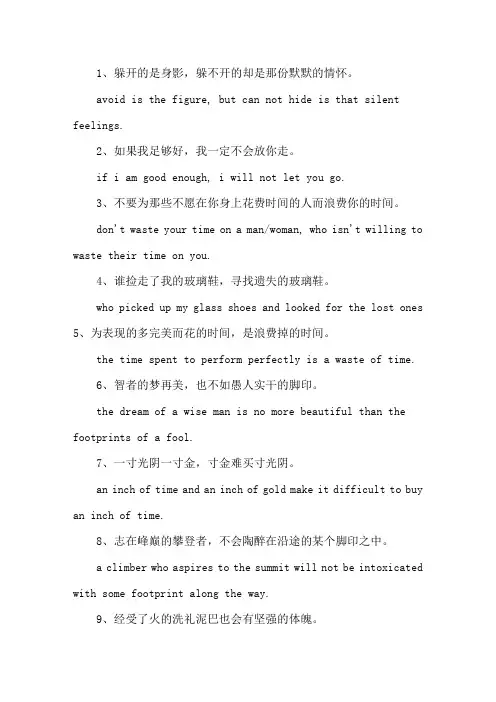 精选经典优美的英语句子