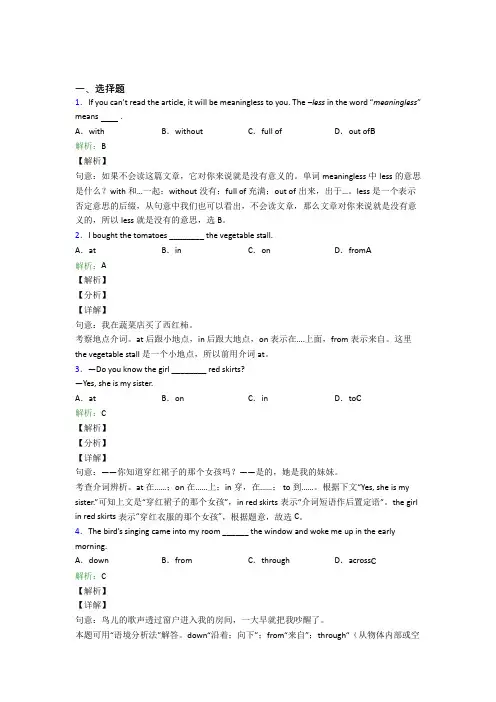初一英语常用语法知识——动词基础练习(含解析)