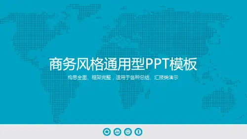 蓝色精美商务风个人工作总结汇报PPT模板课件