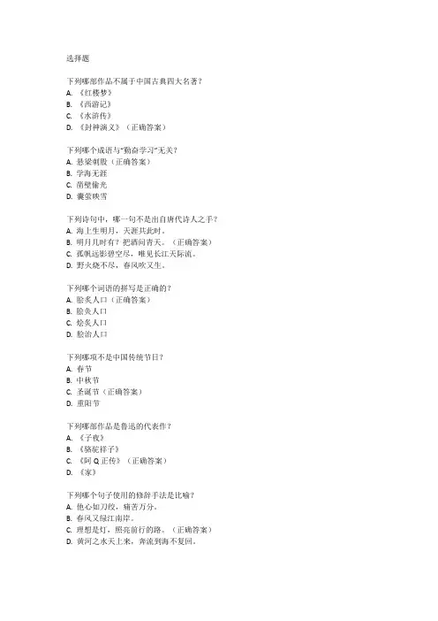 2024年西宁市语文中考试卷