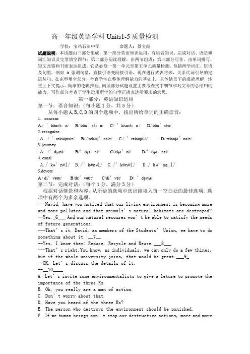 高一英语测试题及答案Units
