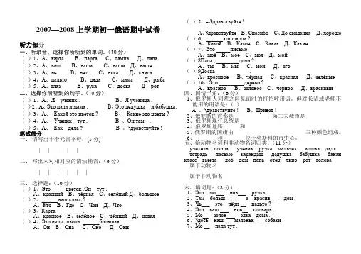 (完整)初中俄语