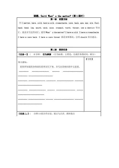 人教版新目标初中八年级英语下册导学案全册
