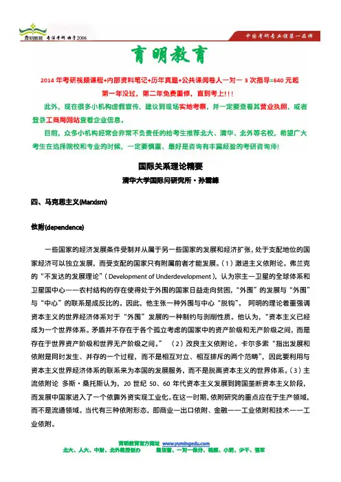 2013年北大国关院考研真题,2014年北大政治学概论考研考点预测