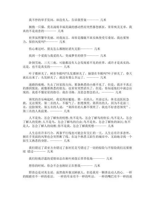 几米漫画经典语录集锦