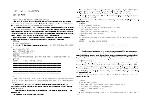 安徽2021年高考英语二轮小专题复习落实应用之议型读写任务Word版含答案