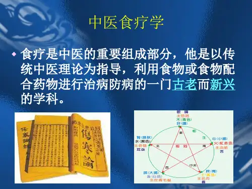 中医食疗学1(精)