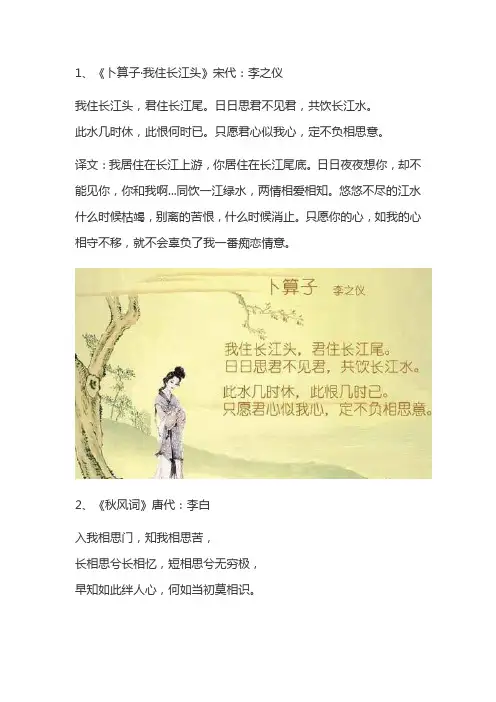 送给情人的一首小诗