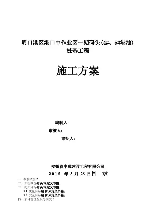 双螺旋钻孔灌注桩施工组织方案设计