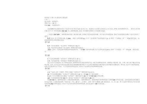 常用电工计算口诀