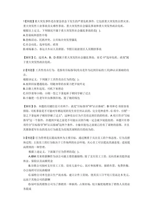 公务员考试