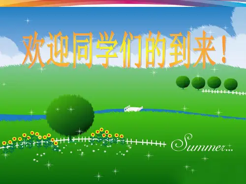 六年级下册音乐课件第二单元 八音盒《单簧管波尔卡》｜人教新课标(秋)(共12张PPT)