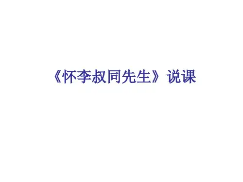 怀李叔同先生(实高樊俊华)