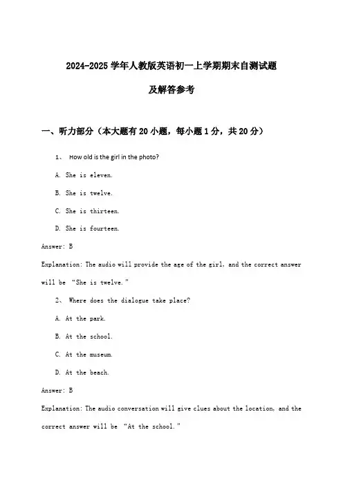 人教版英语初一上学期期末试题及解答参考(2024-2025学年)