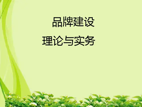品牌生命周期