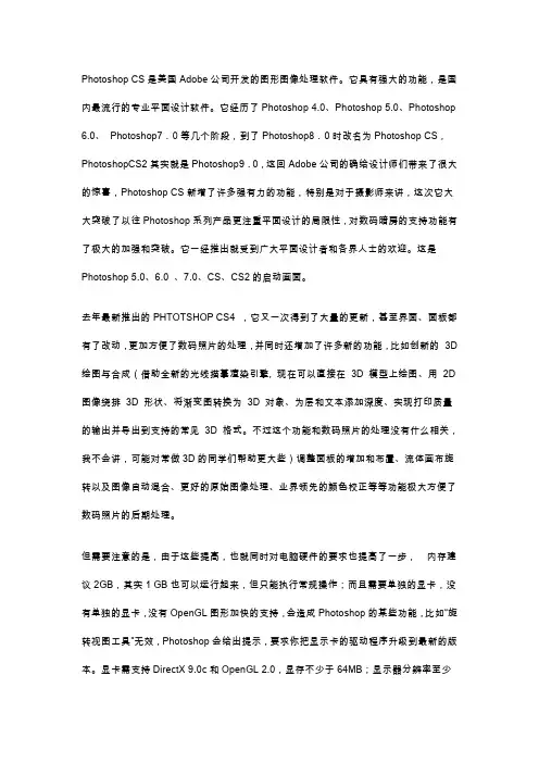 ps基础文字教程