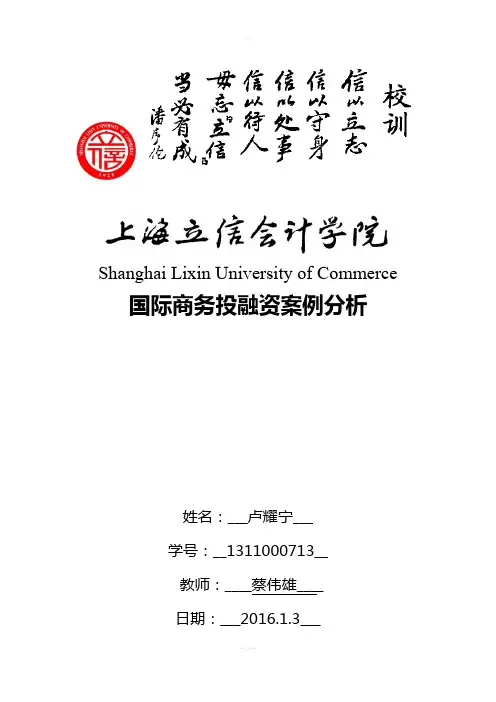 e租宝案例分析