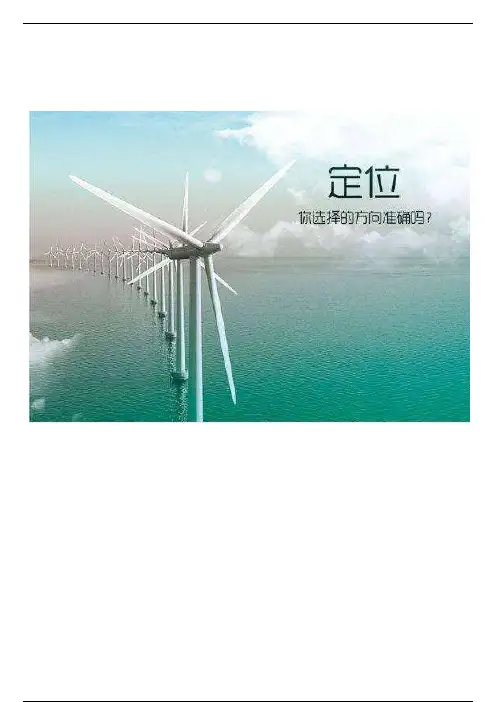 产品定位的五个逻辑分析方法