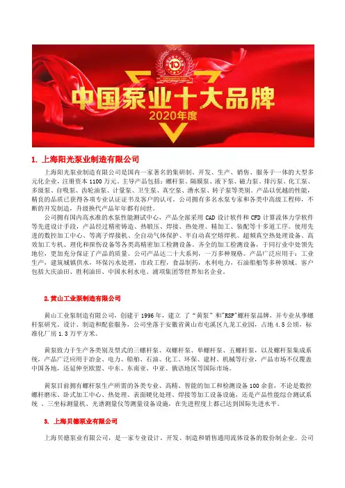 排涝泵价格中国排行榜十大品牌