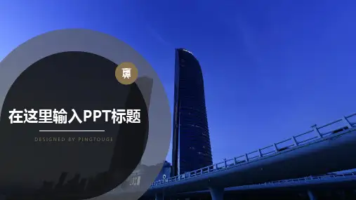 经典高端简洁几何图形静态竞聘述职ppt模板
