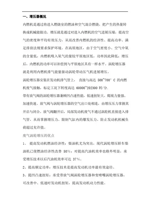 增压器原理