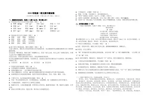 高一语文技能班期中考试试卷(含答案)