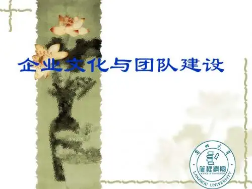 企业文化 2016