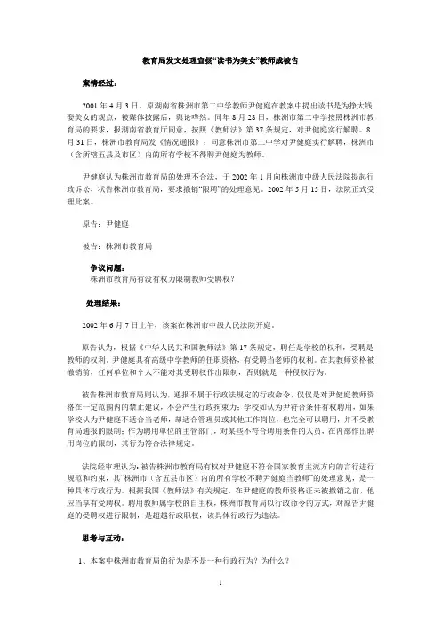 【法律】【案例】行政行为的判定
