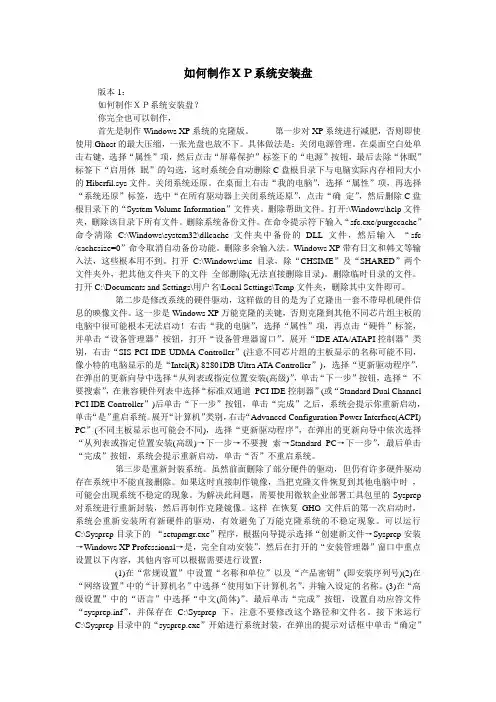 如何制作XP系统安装盘