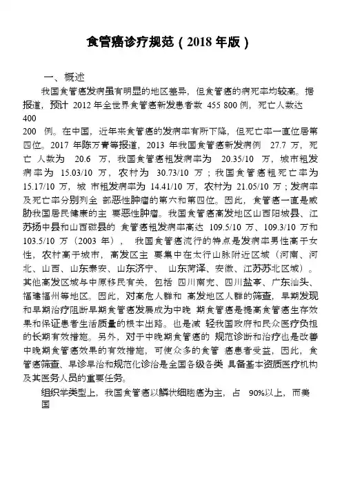 儿童原发性免疫性血小板减少症诊疗规范(2019年版) (3)