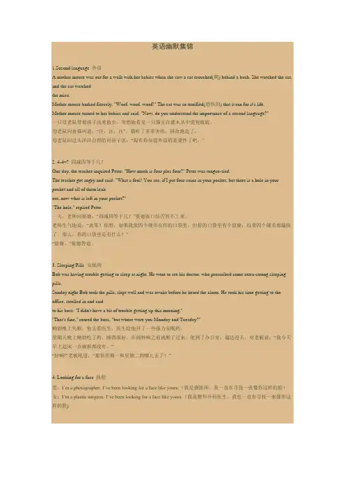 英语幽默集锦
