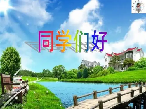 人民版政治七年级上册 第五课 《为他人开一朵花》 第1课时 心中有他人 (PPT32张)综述