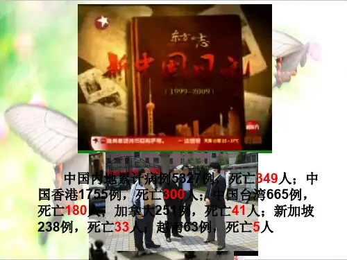 最新版本六年级上册科学课件-1.5+细菌和病毒丨冀教版++(共18张PPT)