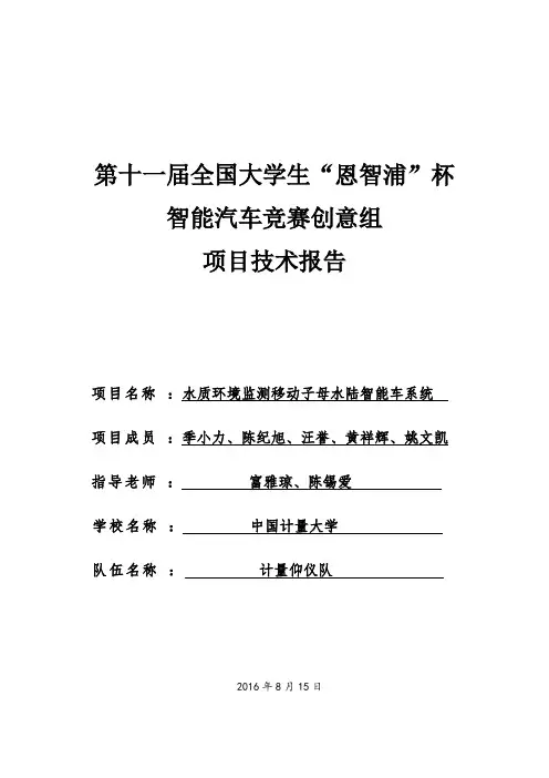 中国计量大学