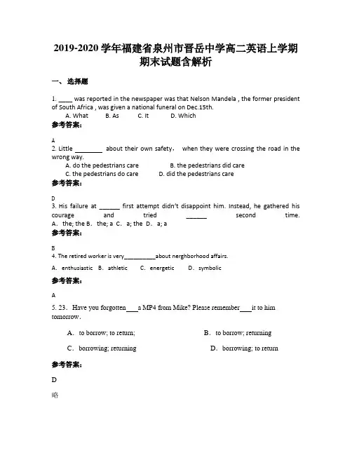 2019-2020学年福建省泉州市晋岳中学高二英语上学期期末试题含解析