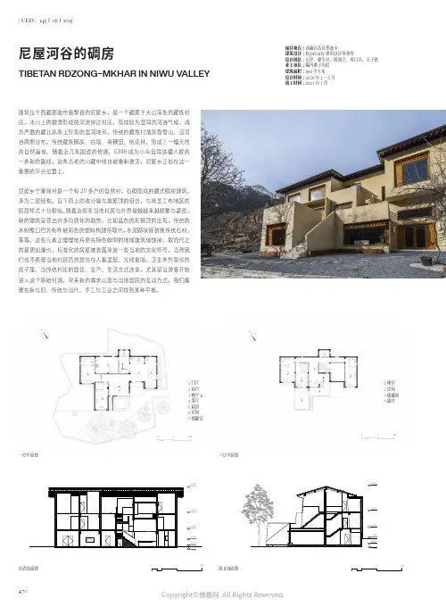 尼屋河谷的碉_房