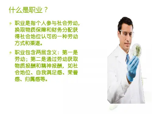 护士职业精神
