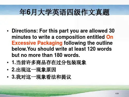 四级作文之观点对比选择型议论文写作训练市公开课一等奖省赛课微课金奖课件