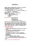 糖尿病基础知识