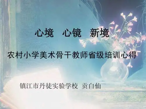 心境——心镜——新境