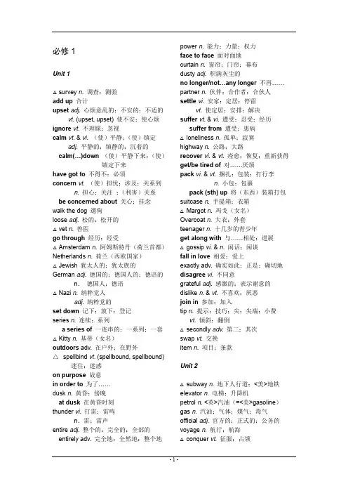 (完整word版)人教版高中英语全部单词表