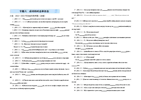 2021版《三年高考两年模拟》英语汇编专题精选：专题六 动词的时态和语态 