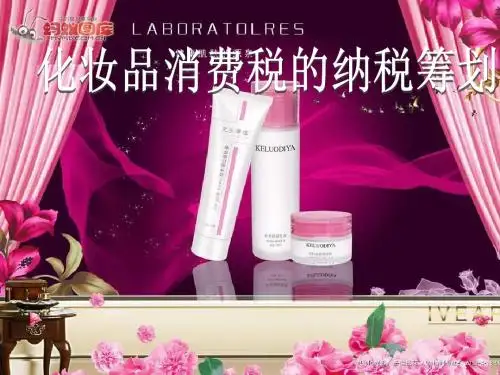 企业纳税筹划之消费税