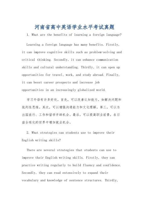河南省高中英语学业水平考试真题