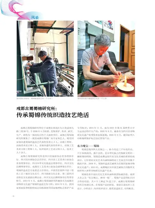 成都古蜀蜀锦研究所传承蜀锦传统织造技艺绝活